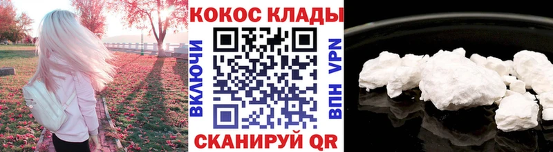 КОКАИН Columbia  где найти   Каневская 
