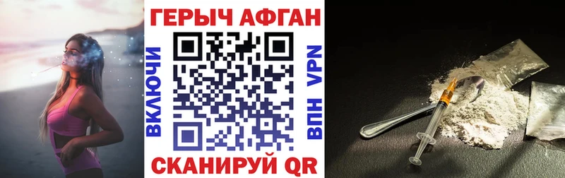 ГЕРОИН Афган Каневская