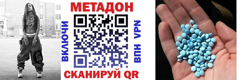 наркотики Каневская МЕТАДОН кристалл