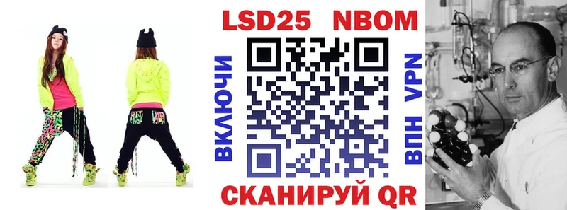 Марки NBOMe 1,5мг  Каневская 